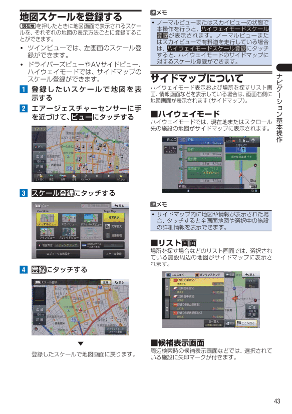 地図操作